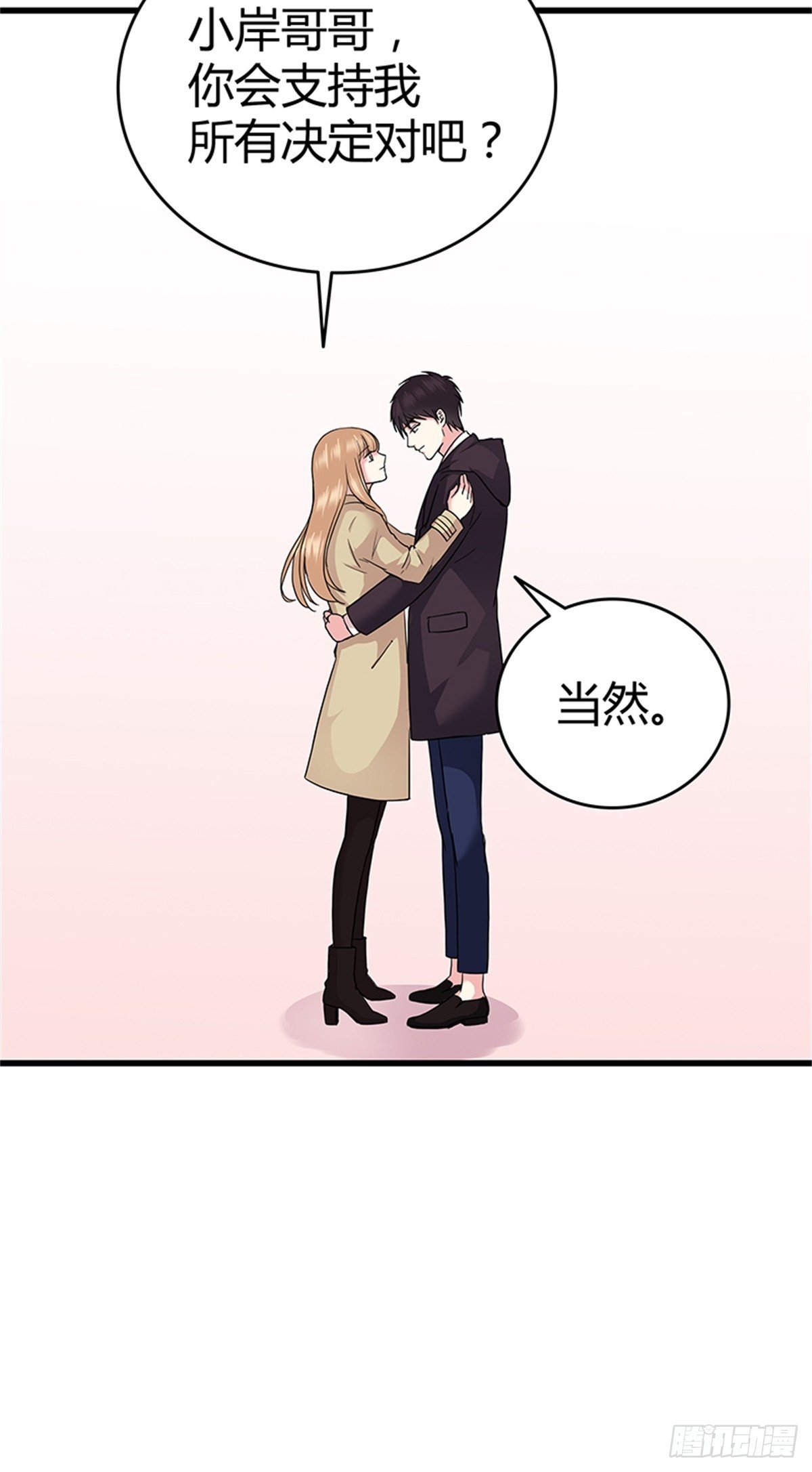 我的婚礼