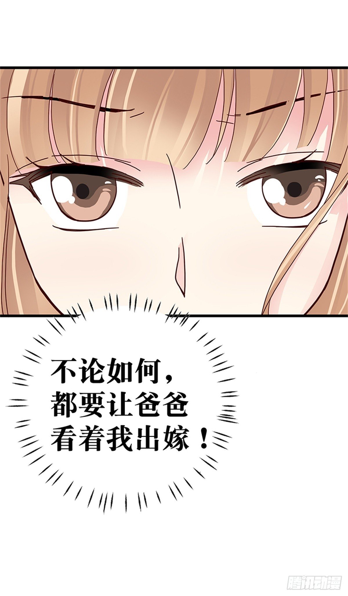 你决定答应我了？