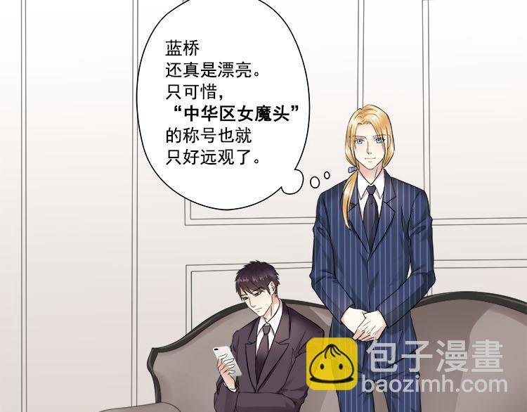 第四话都是总裁惹得锅