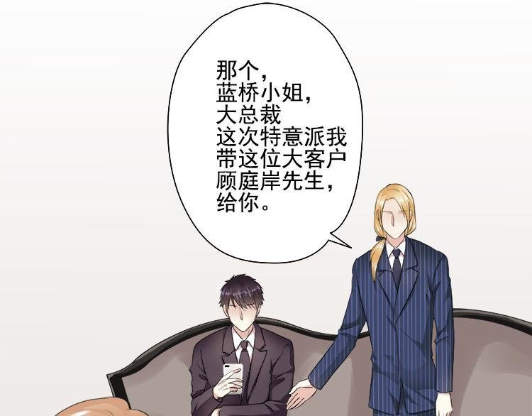 第四话都是总裁惹得锅