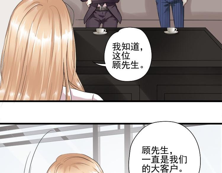 第四话都是总裁惹得锅