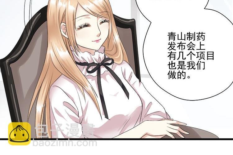 第四话都是总裁惹得锅