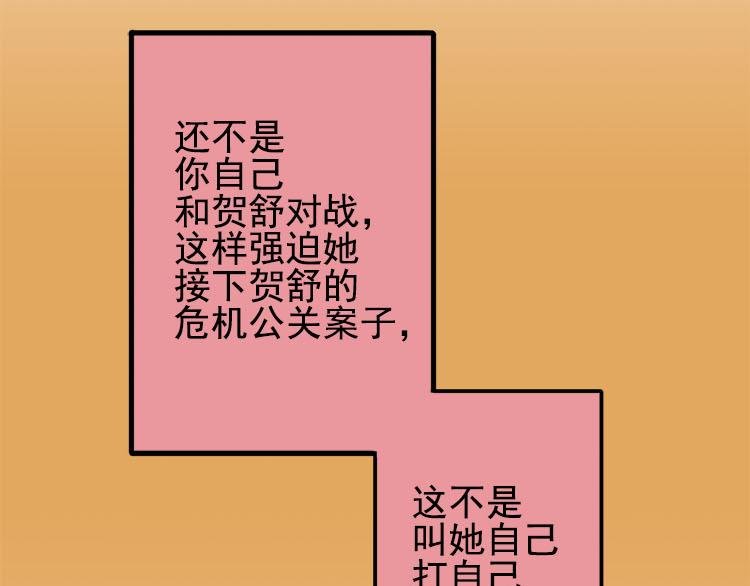 第四话都是总裁惹得锅