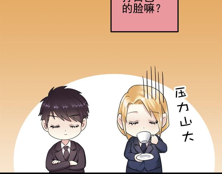 第四话都是总裁惹得锅
