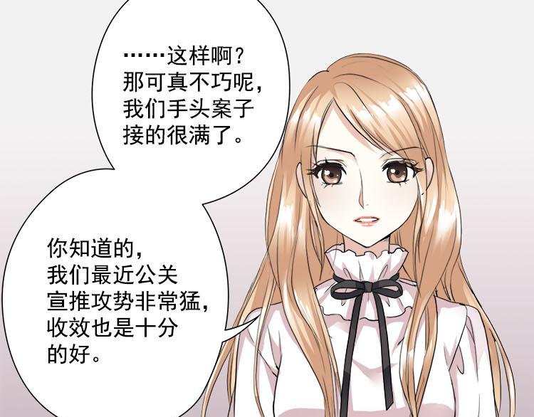 第四话都是总裁惹得锅