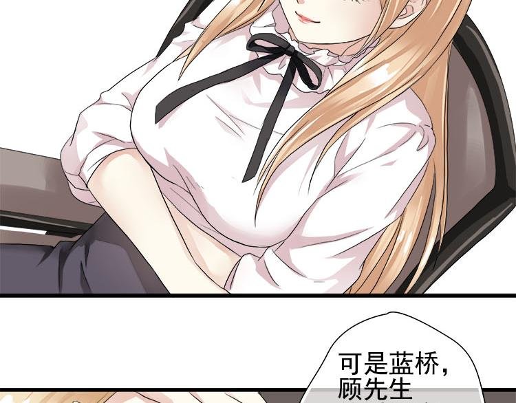 第四话都是总裁惹得锅