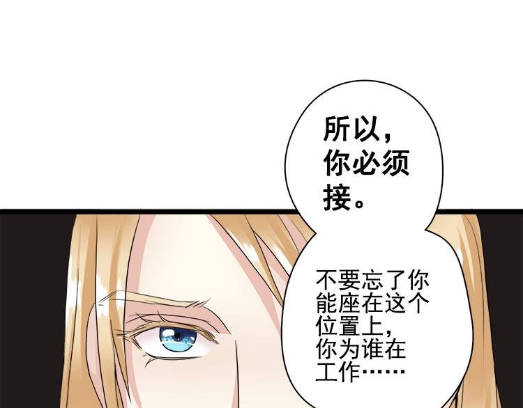 第四话都是总裁惹得锅
