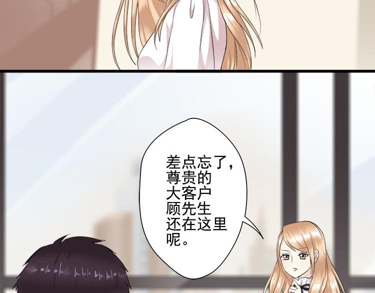 第四话都是总裁惹得锅