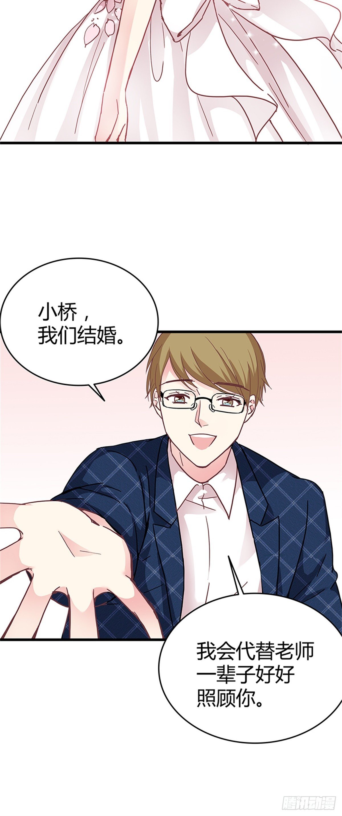 我娶你！