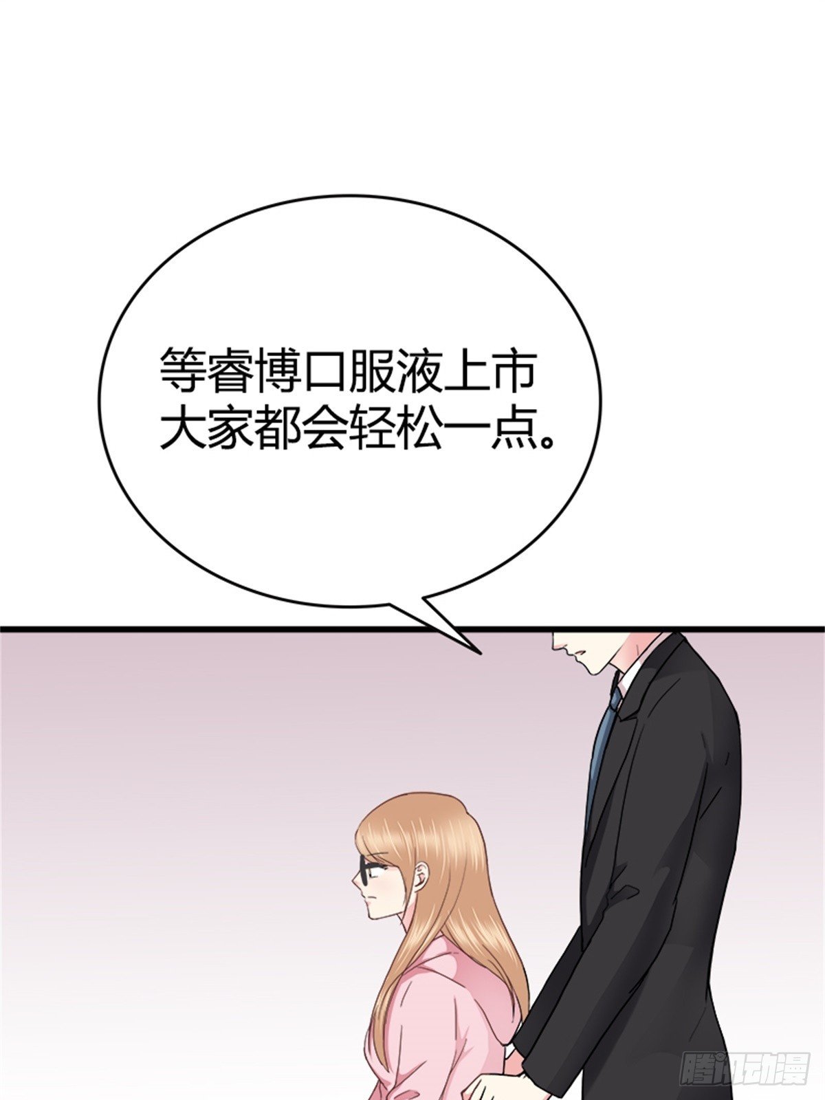 重新起航（完结）