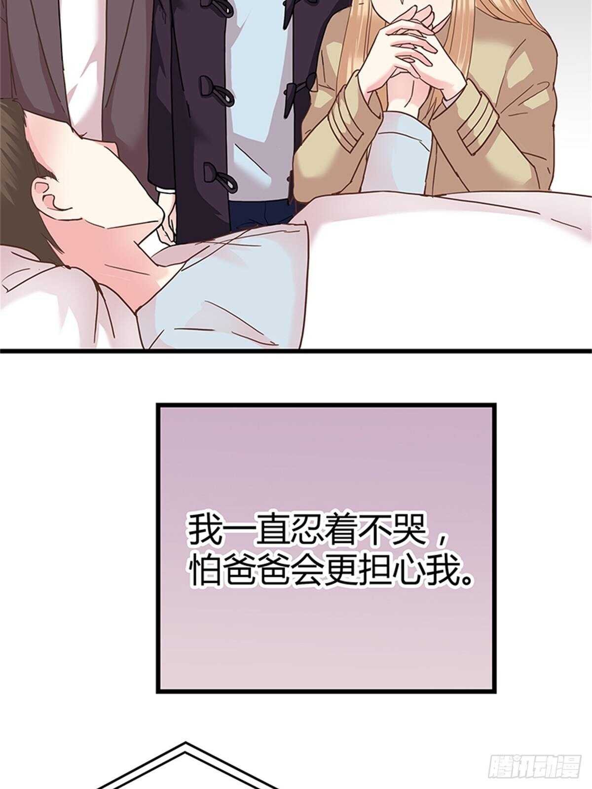 第37话 我的婚礼