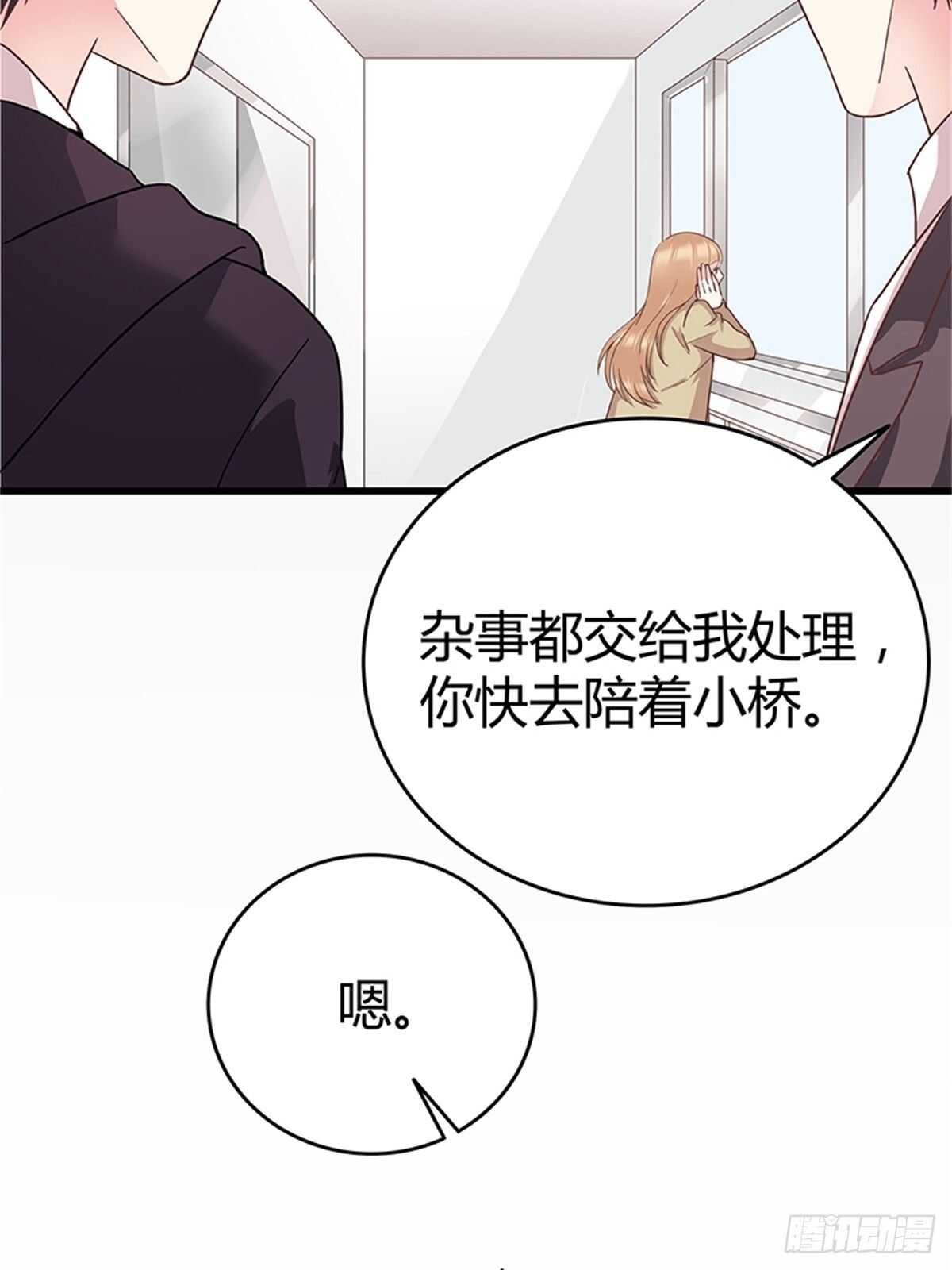 第37话 我的婚礼
