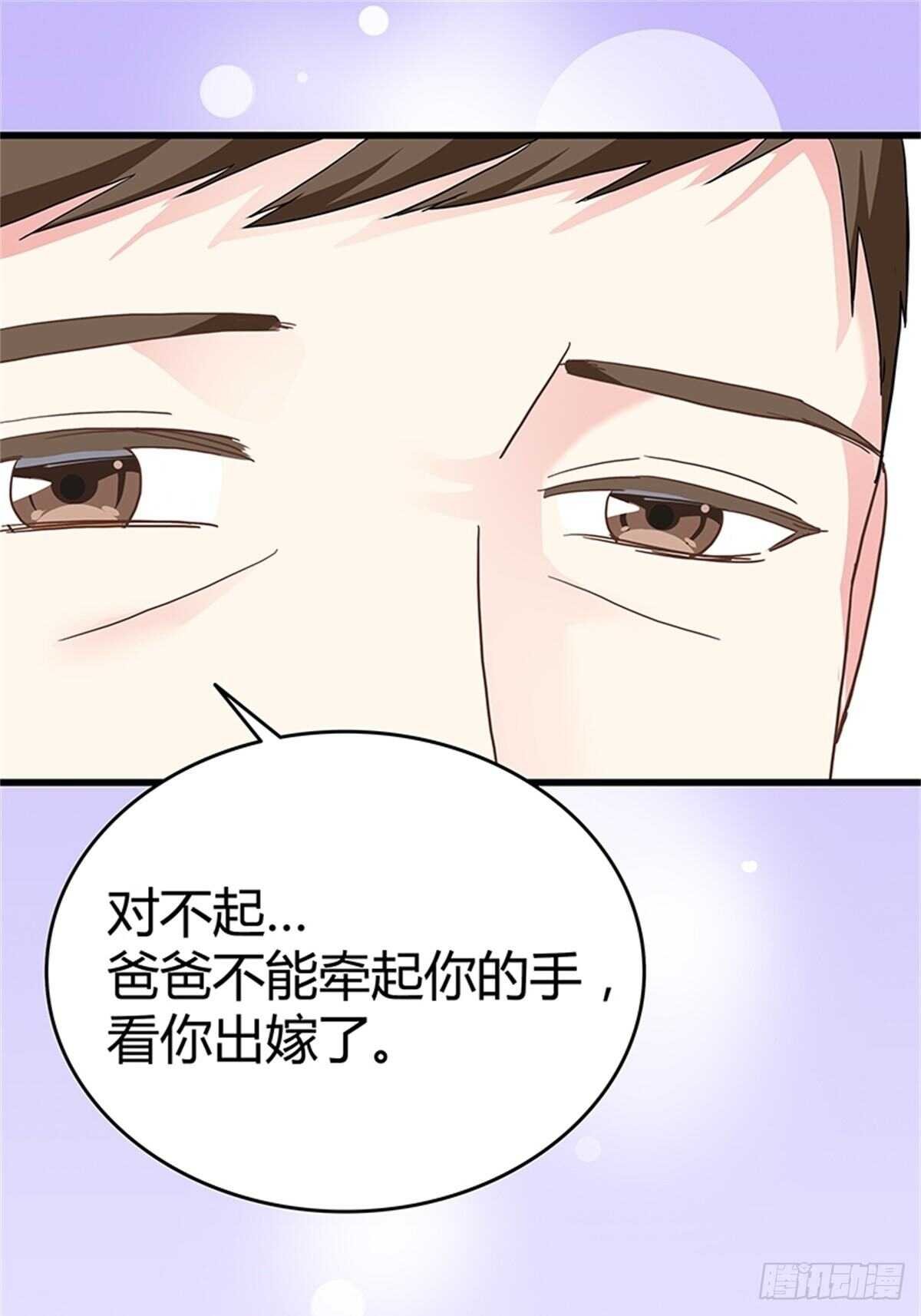 第37话 我的婚礼