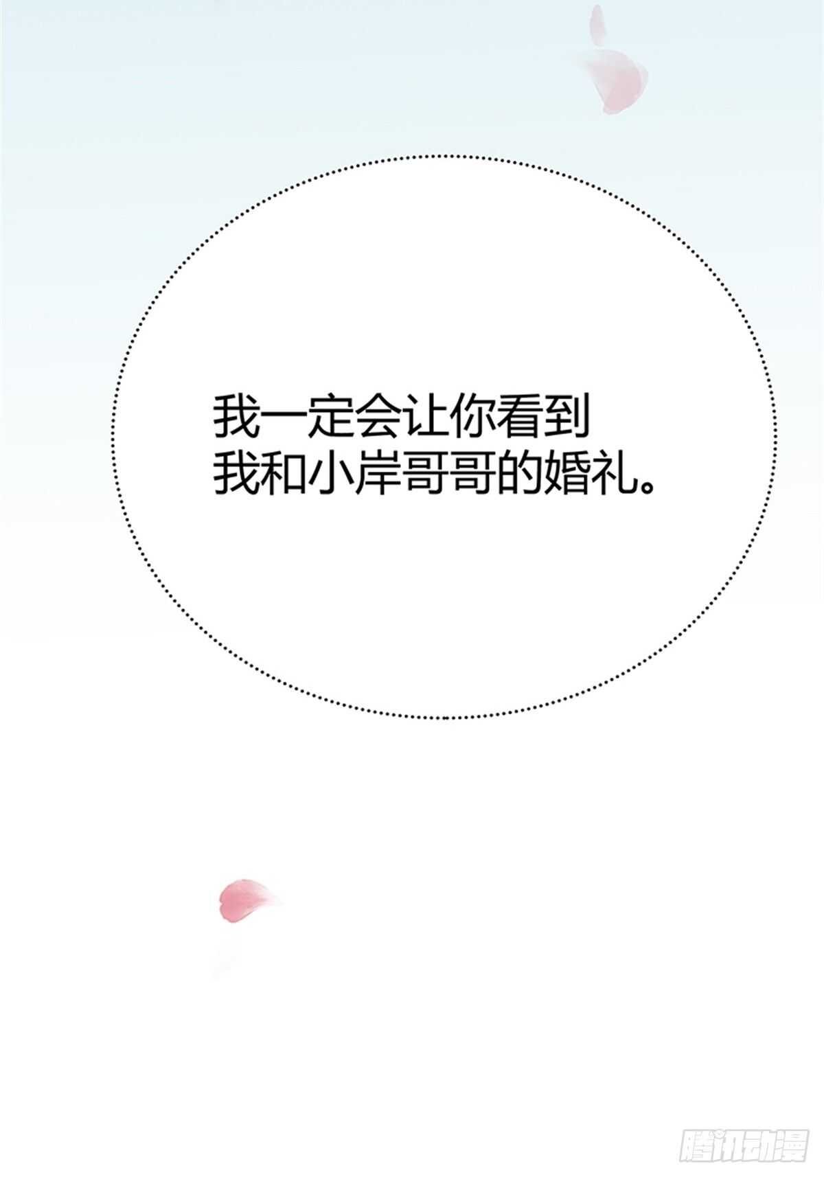 第37话 我的婚礼