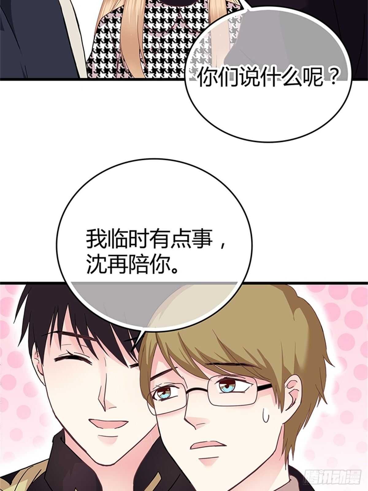 第38话 你决定答应我了？