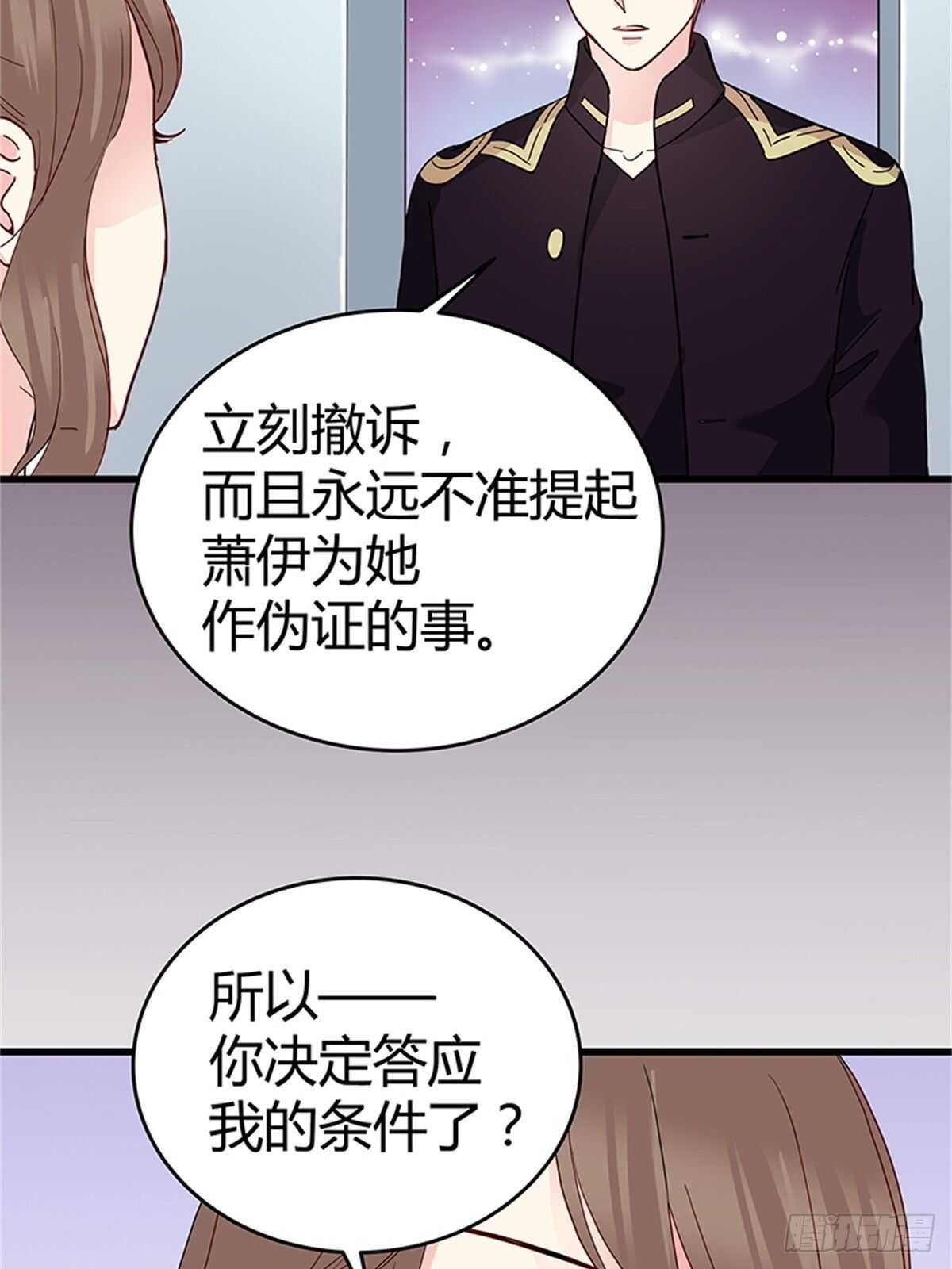 第38话 你决定答应我了？