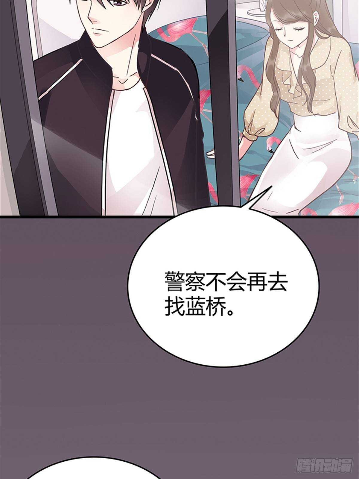 第41话 我娶你！