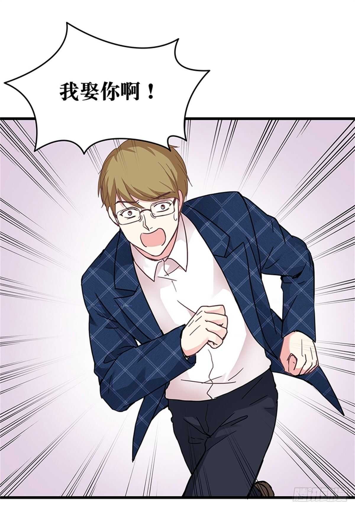 第41话 我娶你！