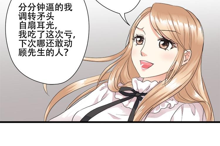 第五话 有本事娶贺舒回家