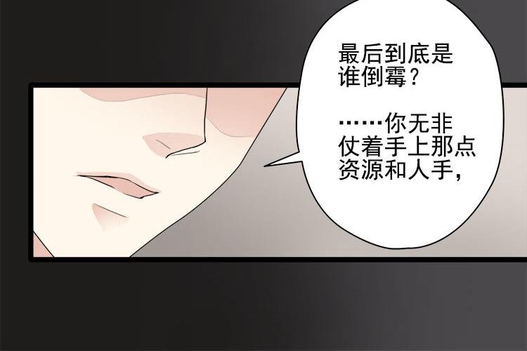 第五话 有本事娶贺舒回家
