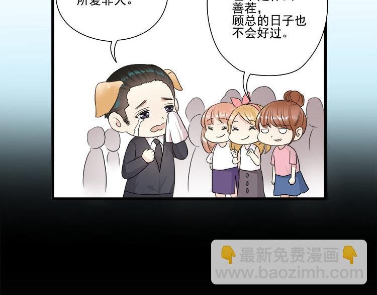 第五话 有本事娶贺舒回家