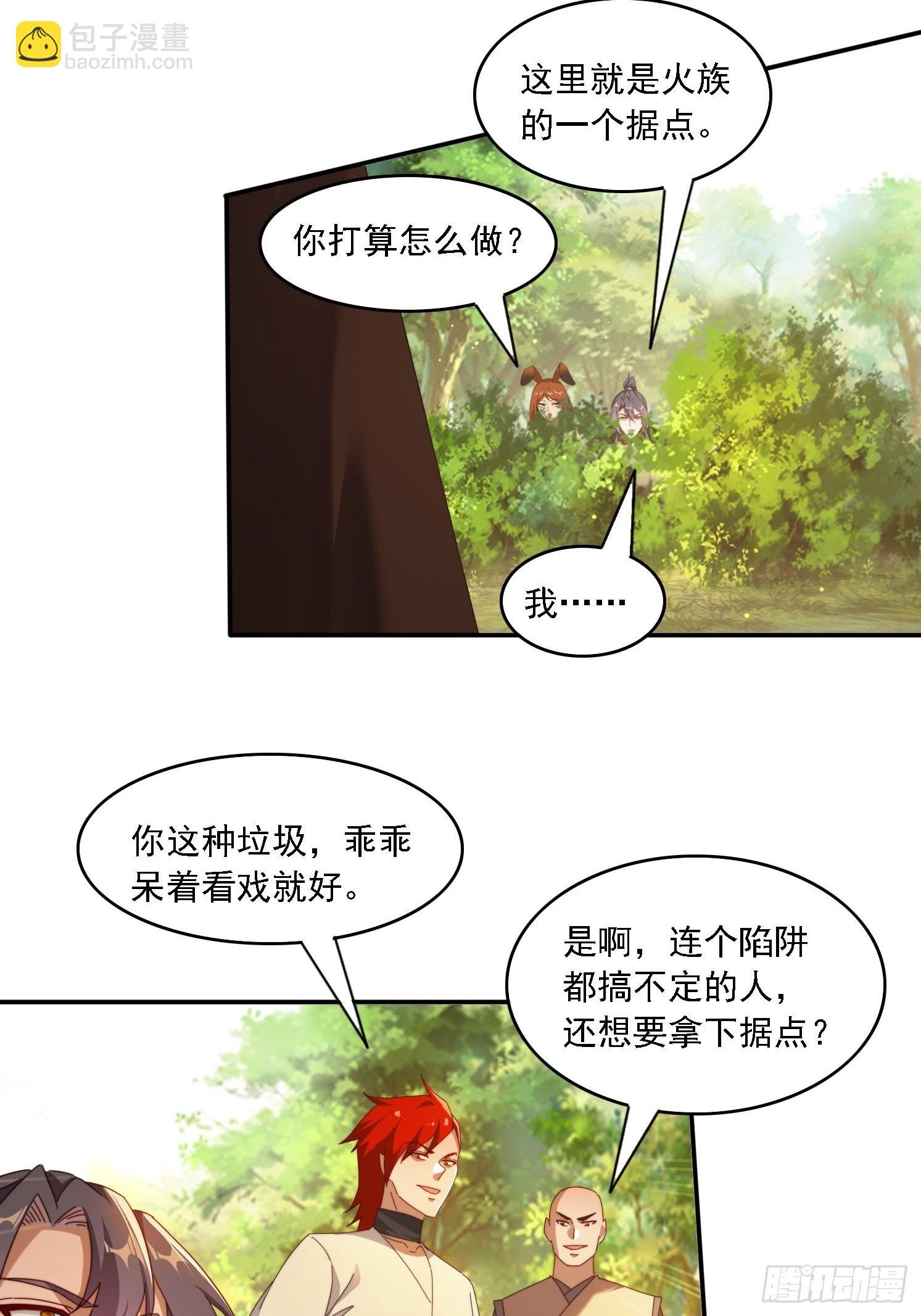 115 雷族竞争者