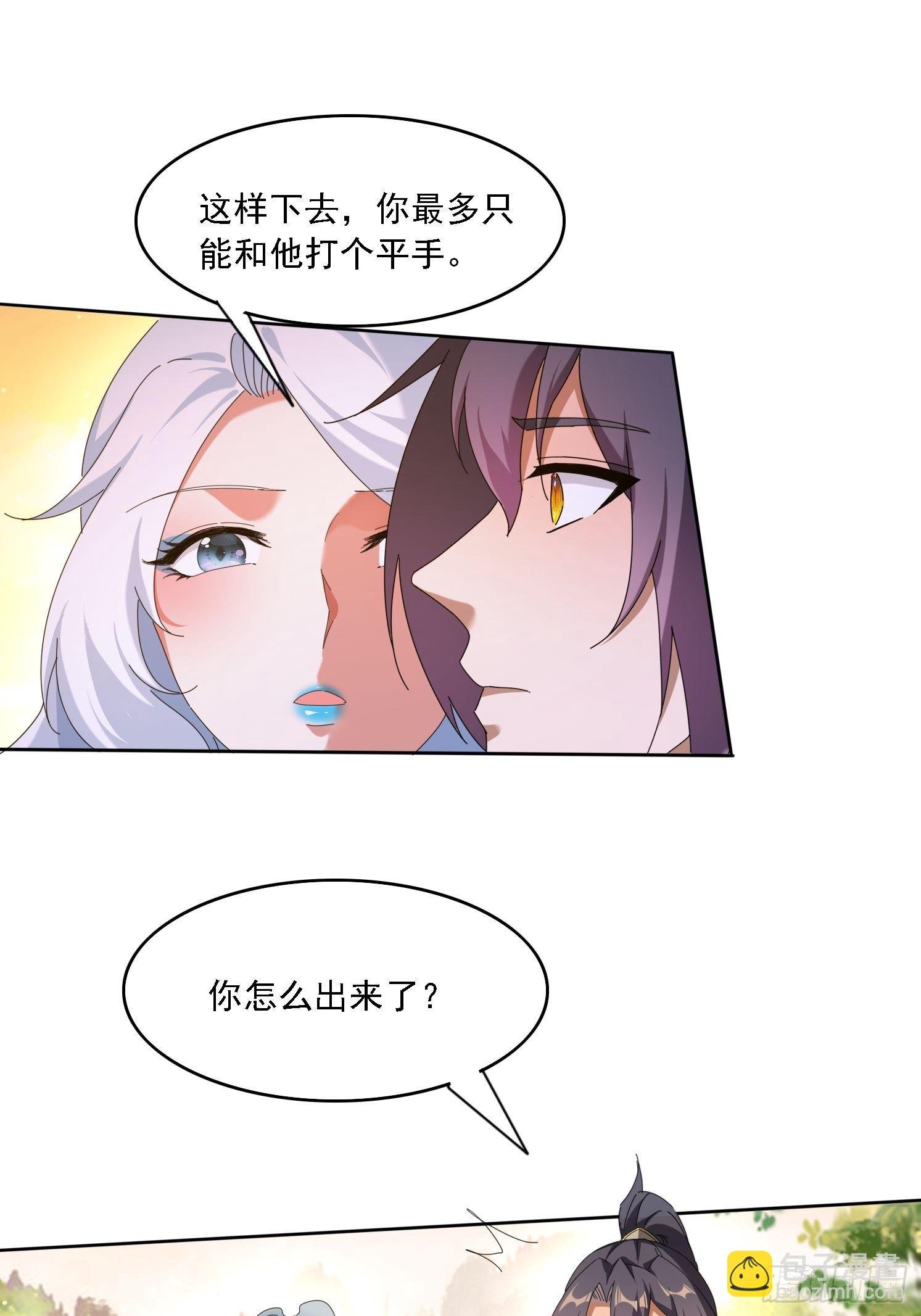116 器灵双修