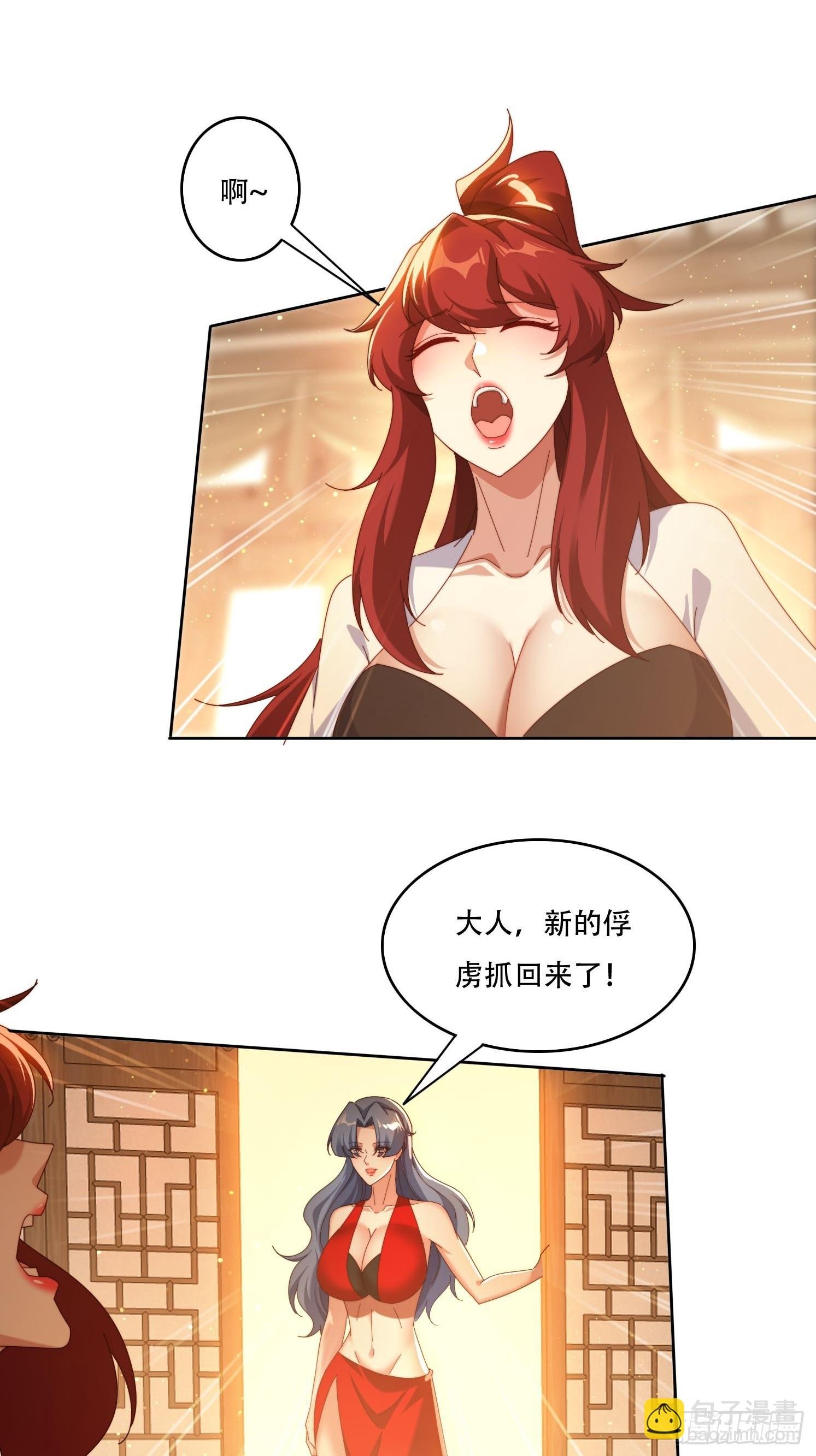 119 火气很大