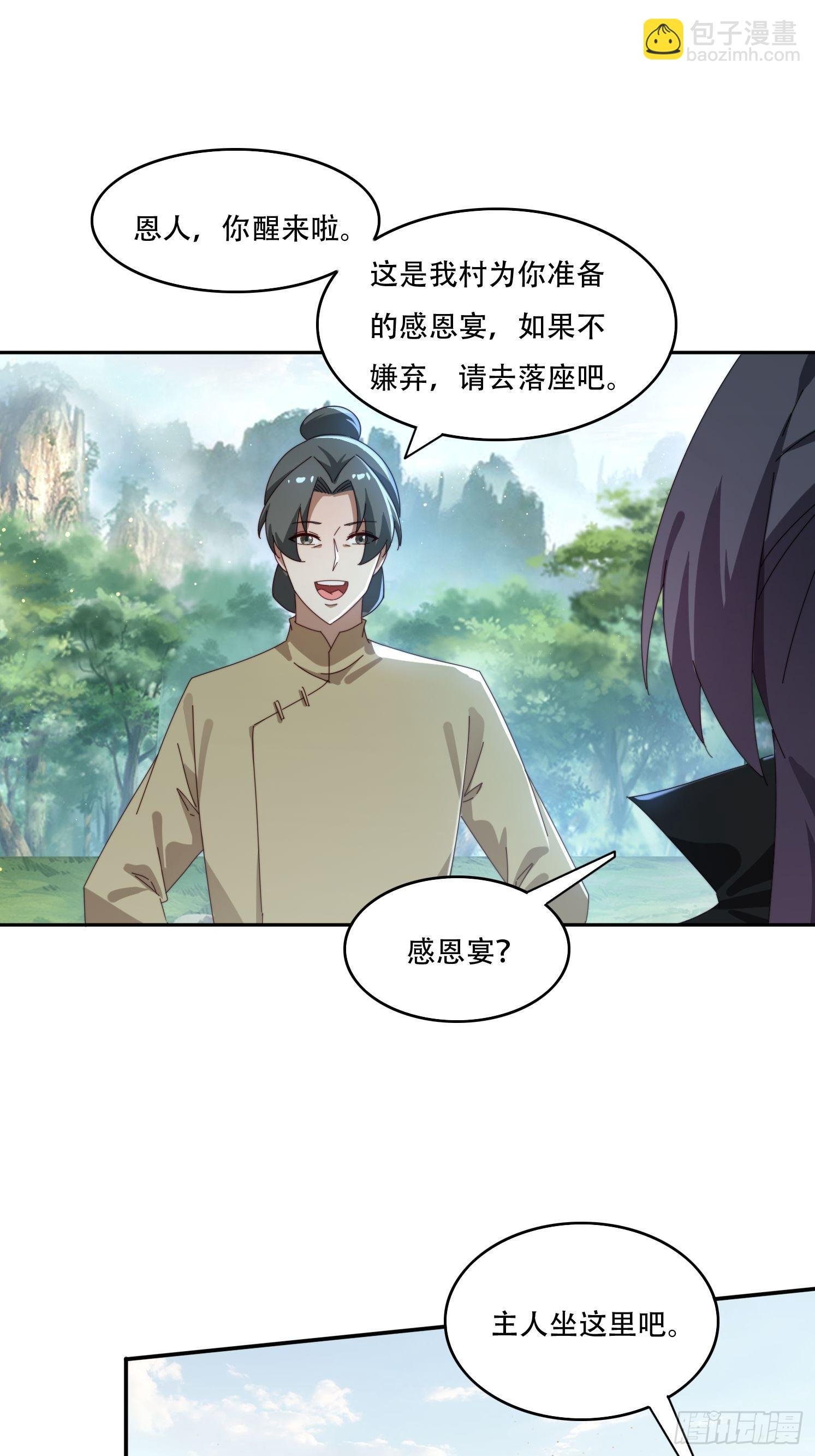 160 魔体大成