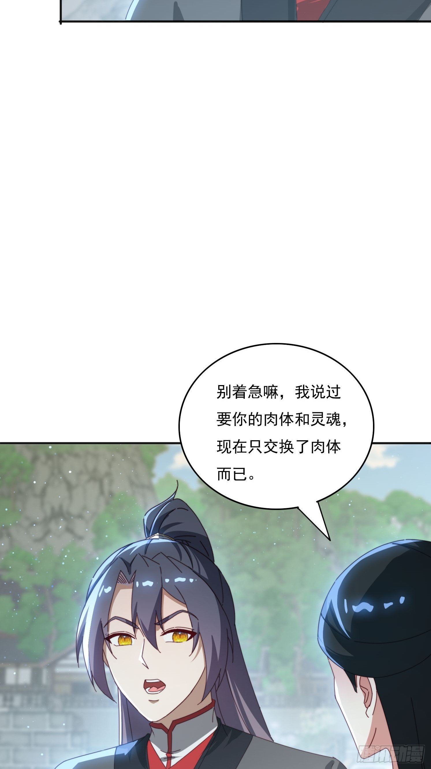 169 灵魂交换