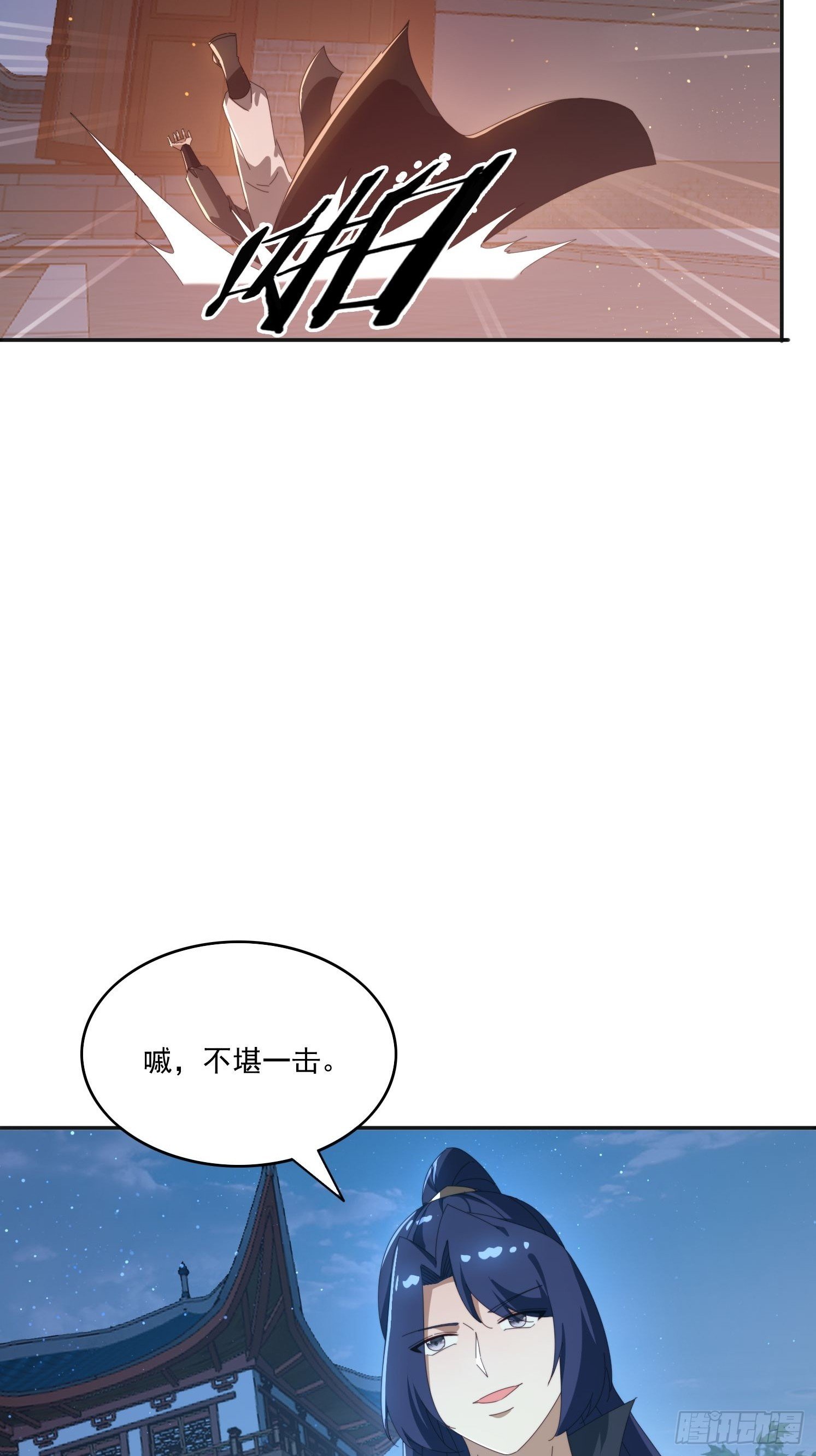 195 震慑火族