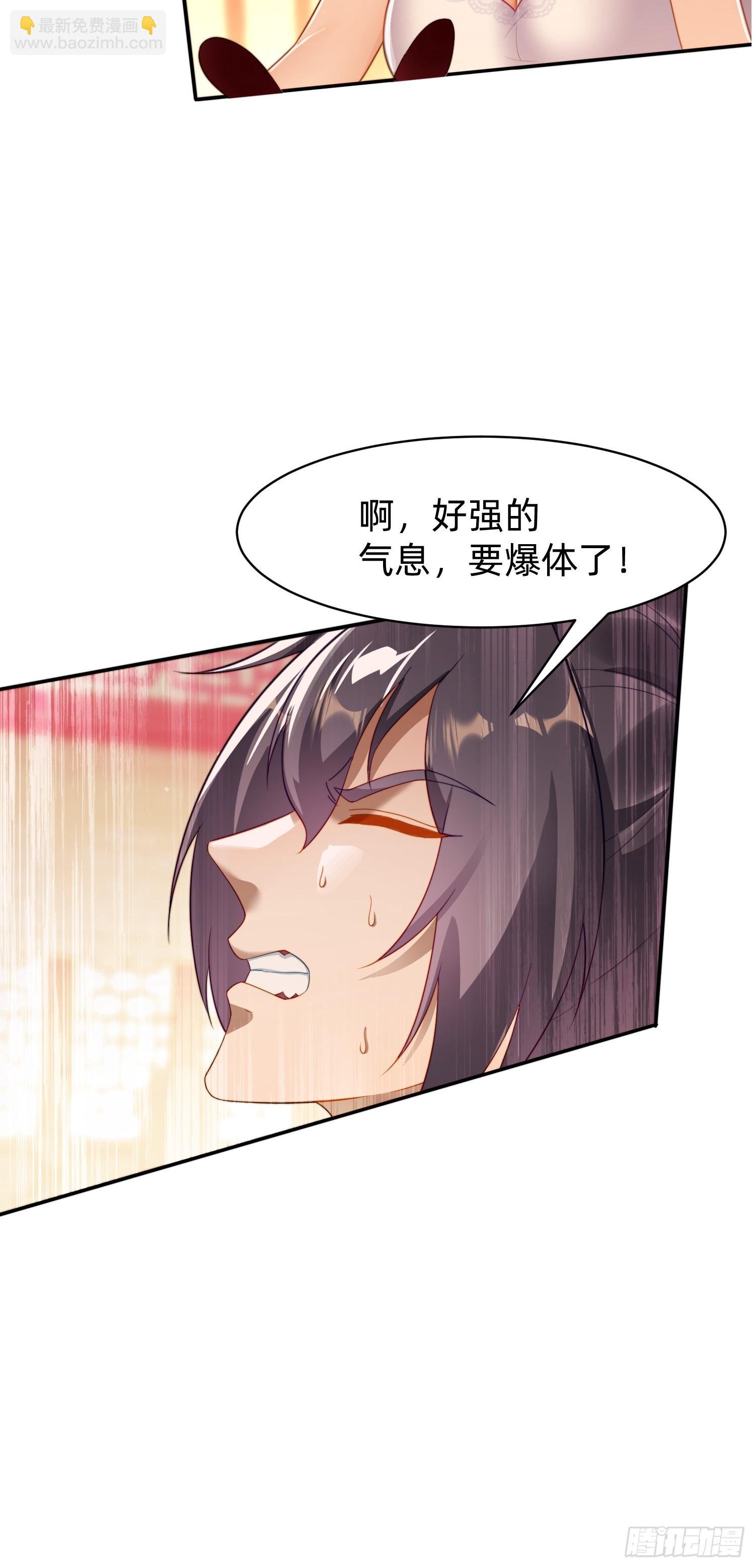 199 气息爆体
