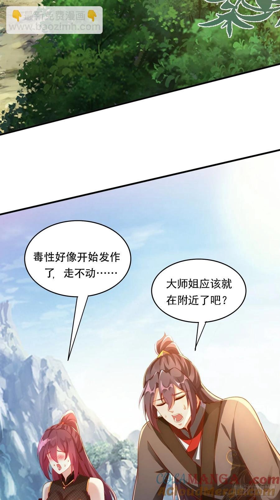 2 有没有想我呀？