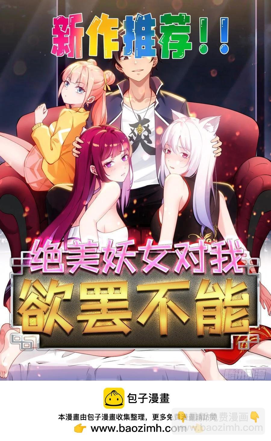 38 惨遭暗算