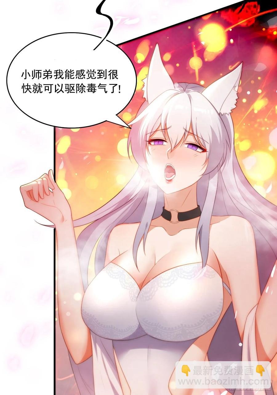 3 为你们逼出毒气