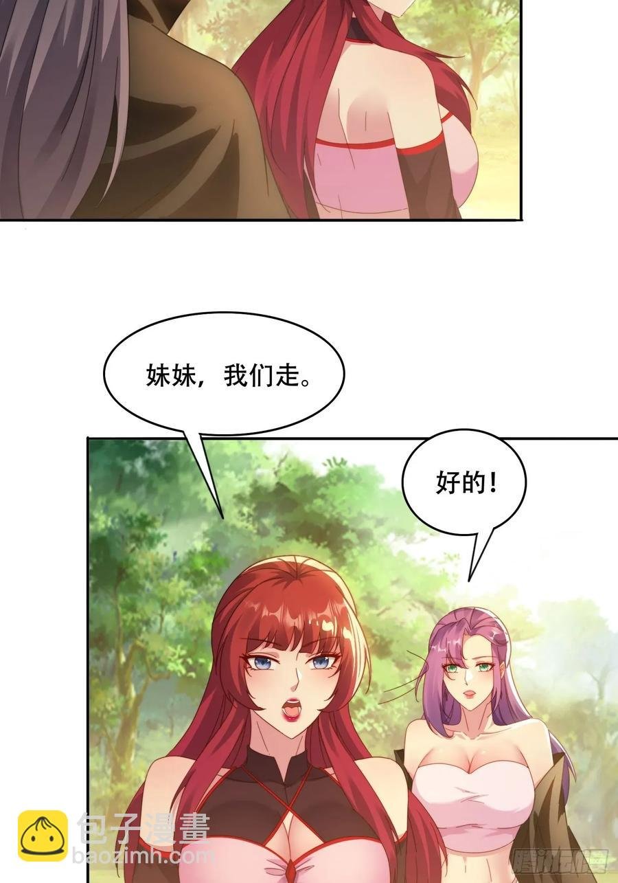 42 敢动我的女人？