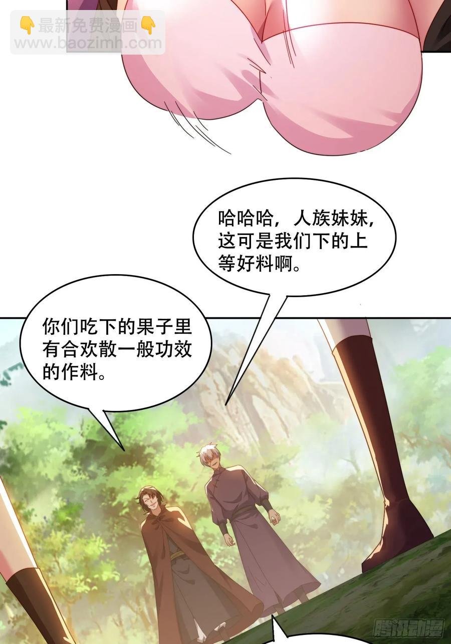 42 敢动我的女人？