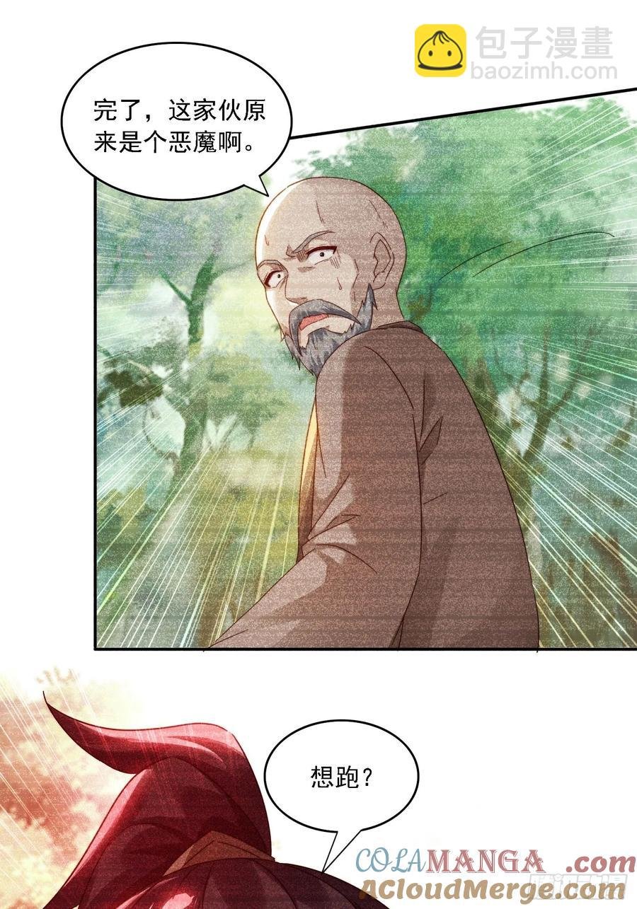33 都该死！