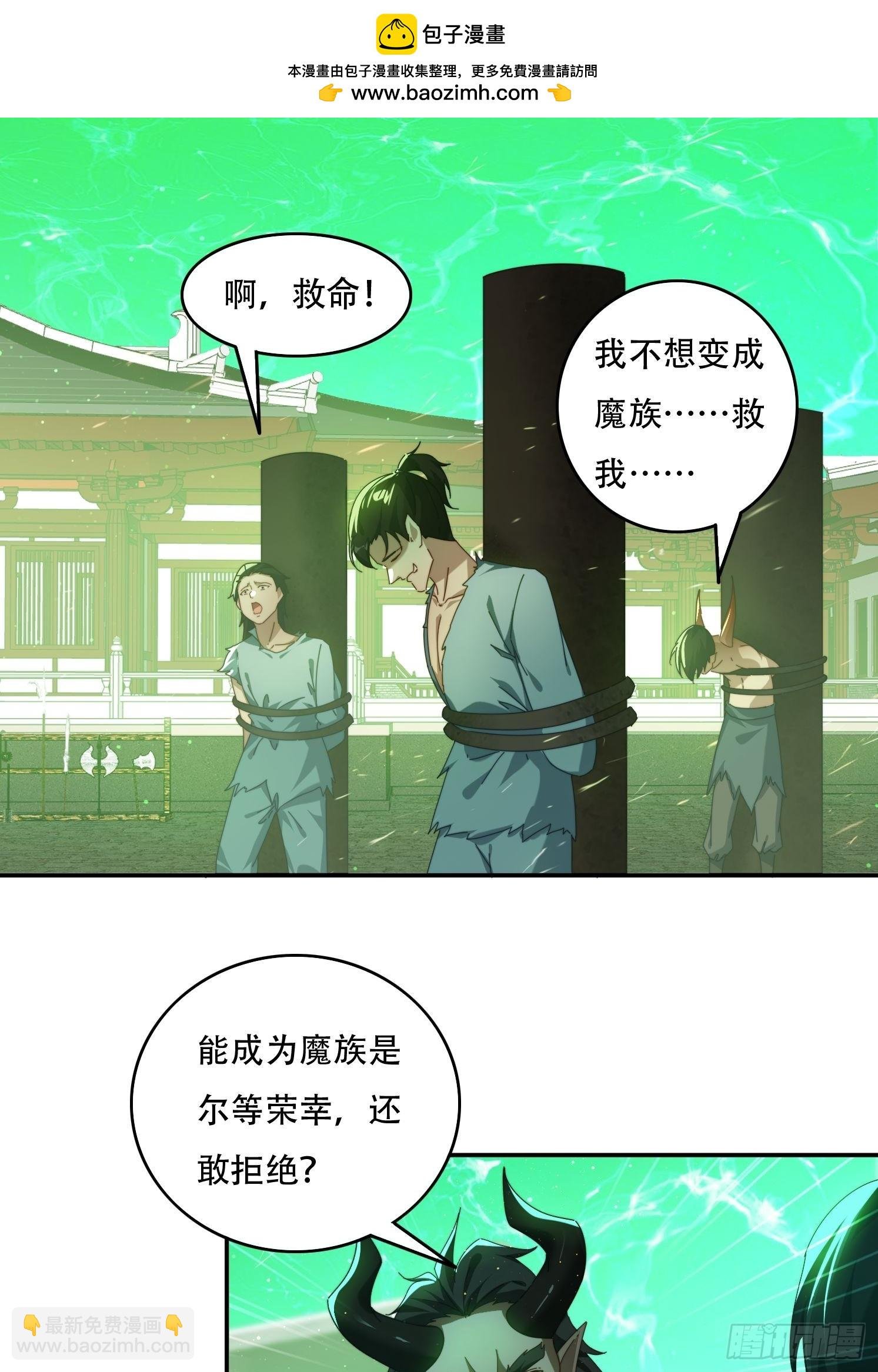 78单挑魔将