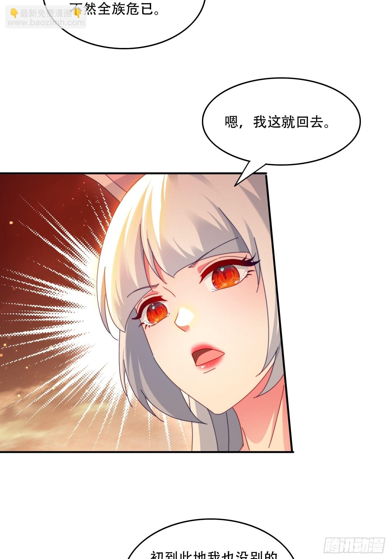 99话 英雄救个美