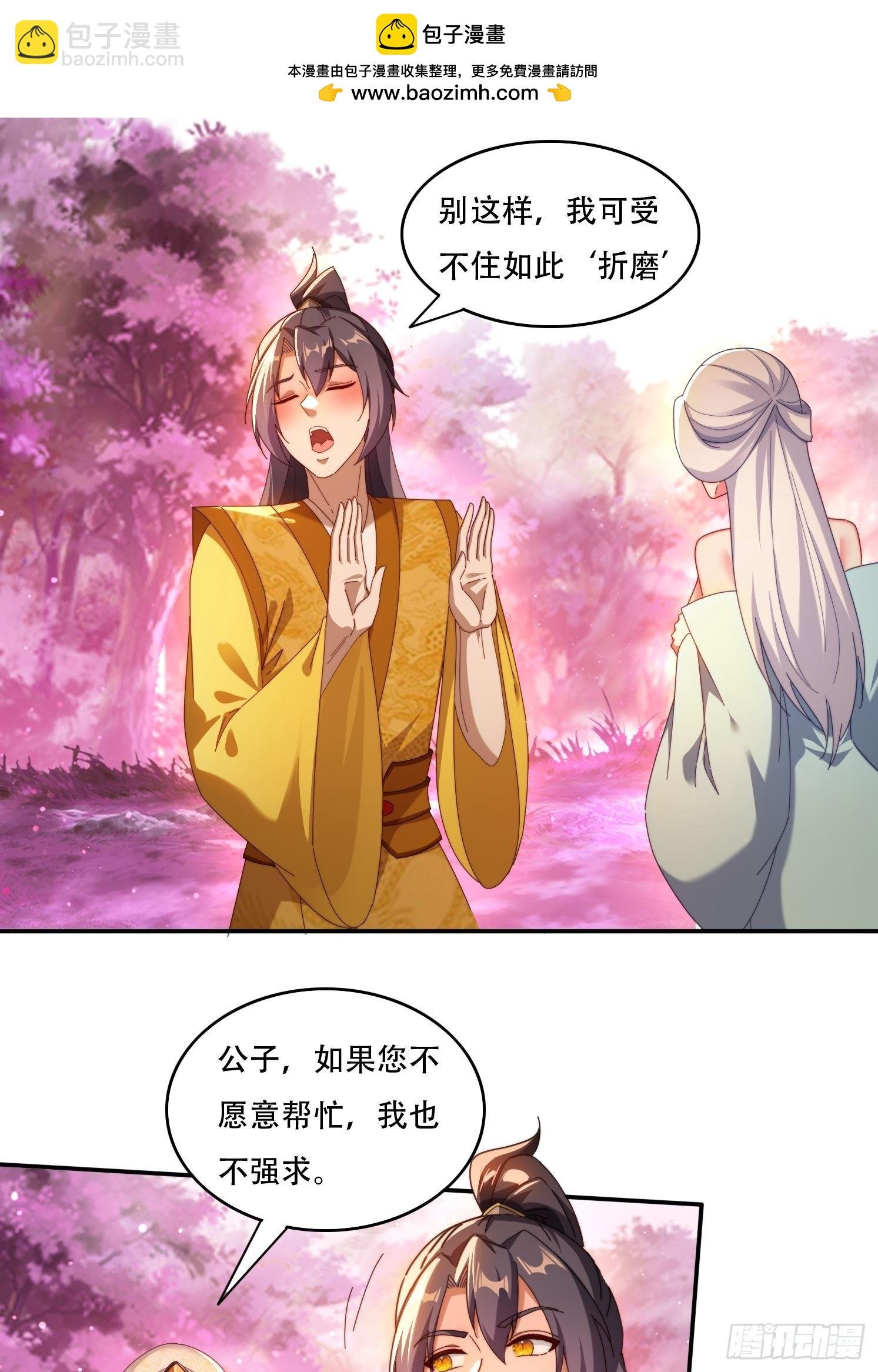 102 血脉觉醒