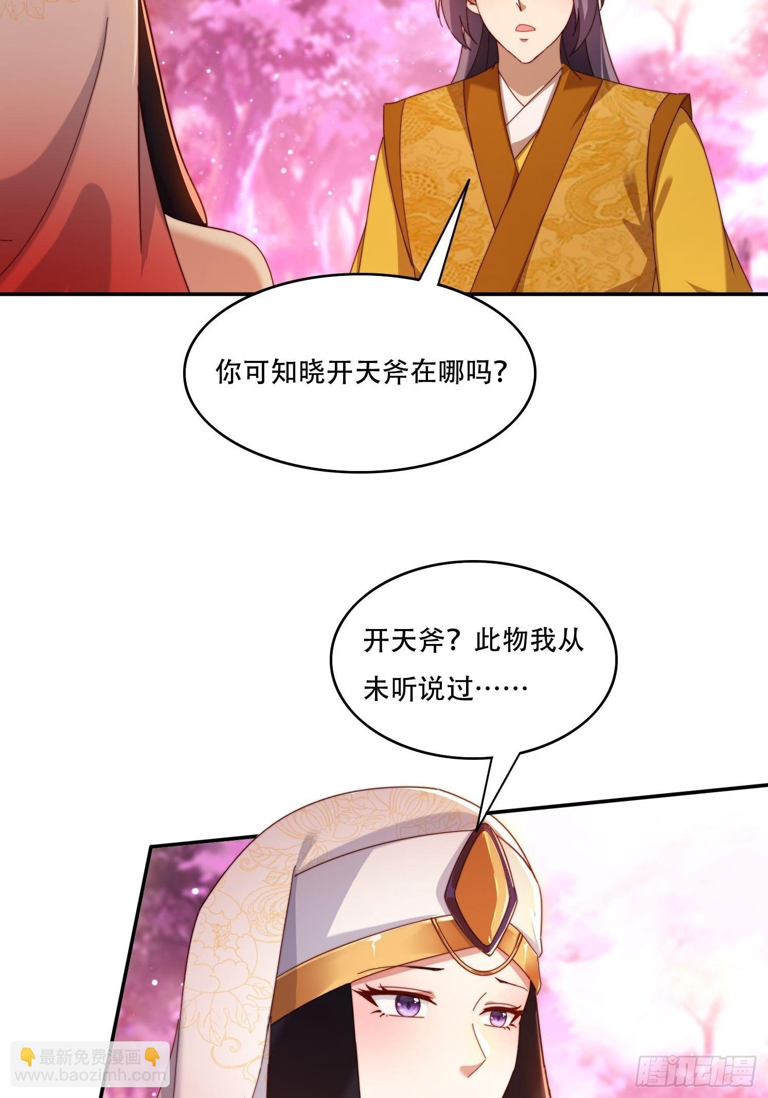 102 血脉觉醒