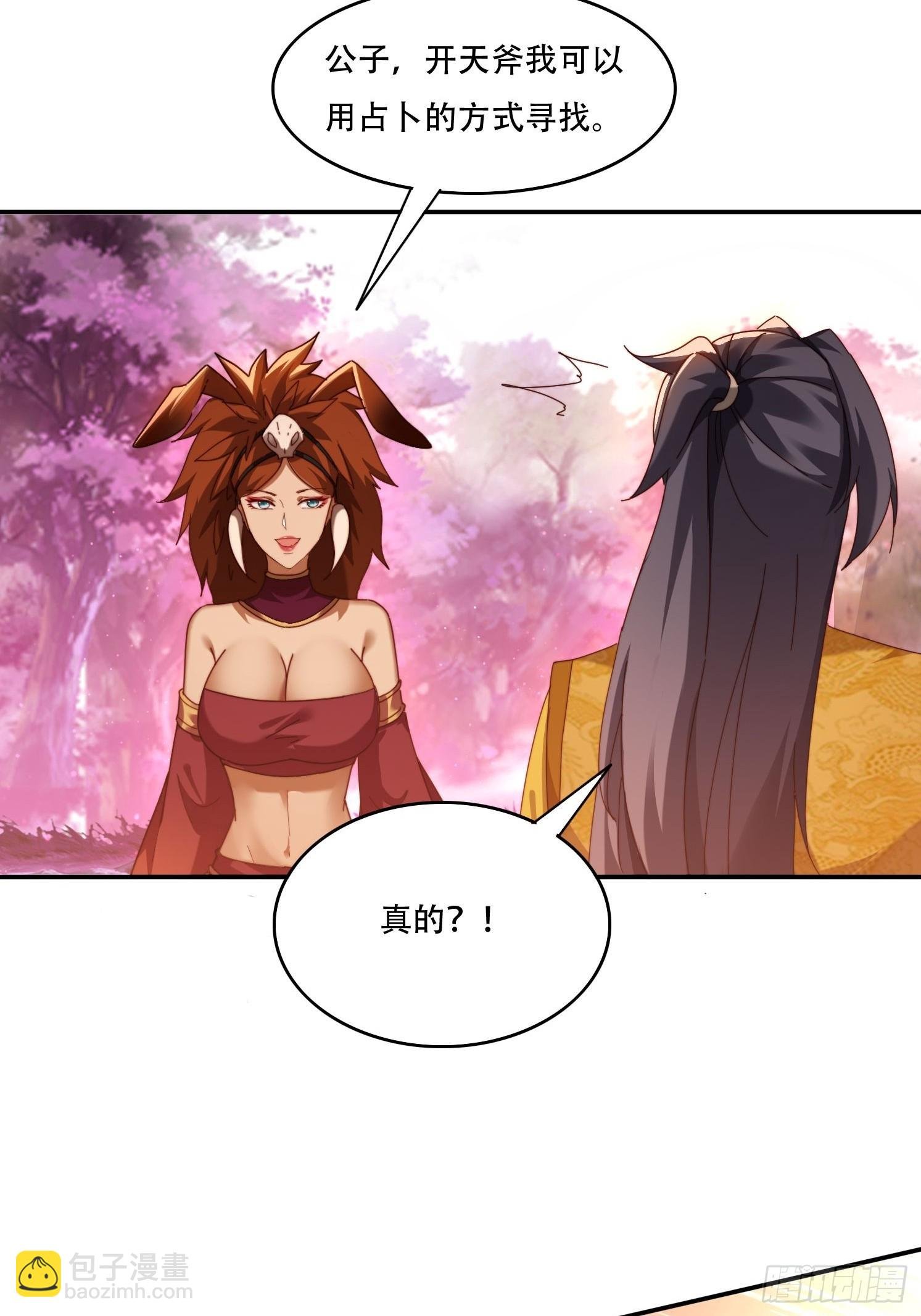 102 血脉觉醒