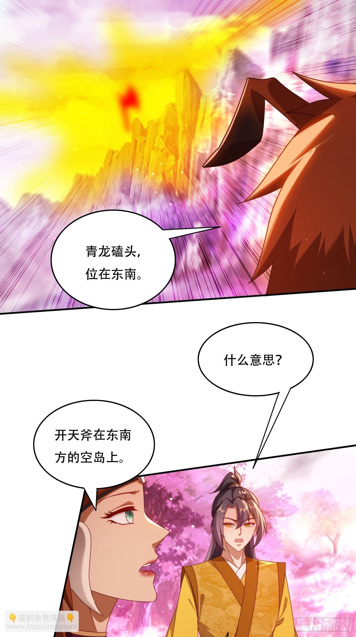 102 血脉觉醒