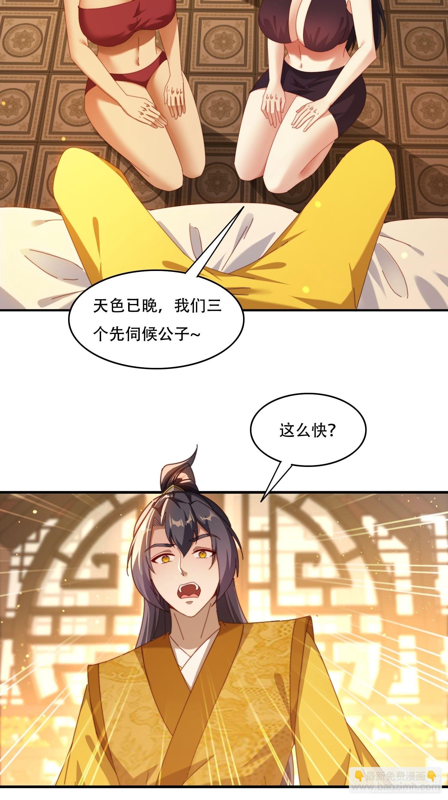 102 血脉觉醒
