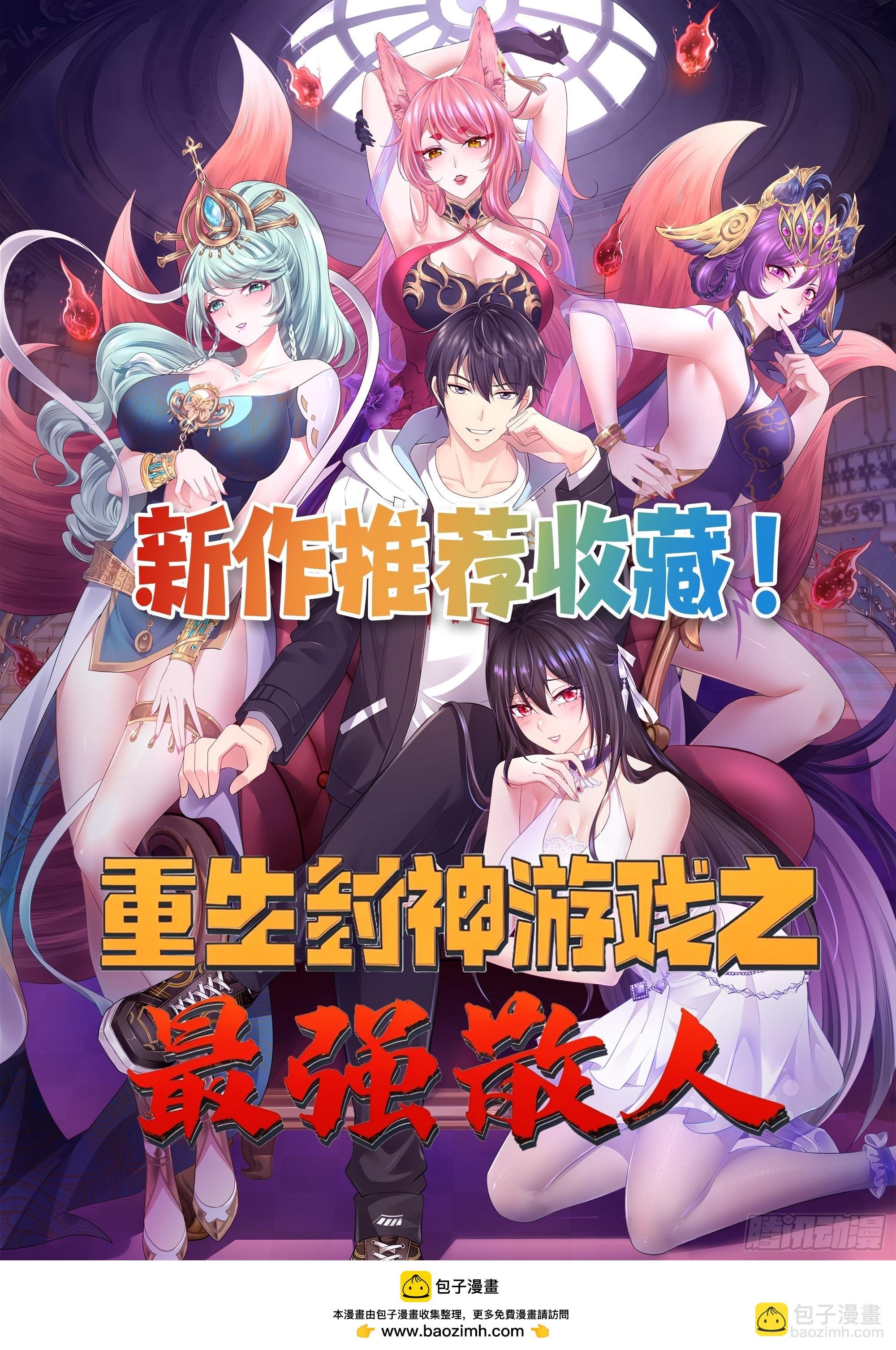 102 血脉觉醒