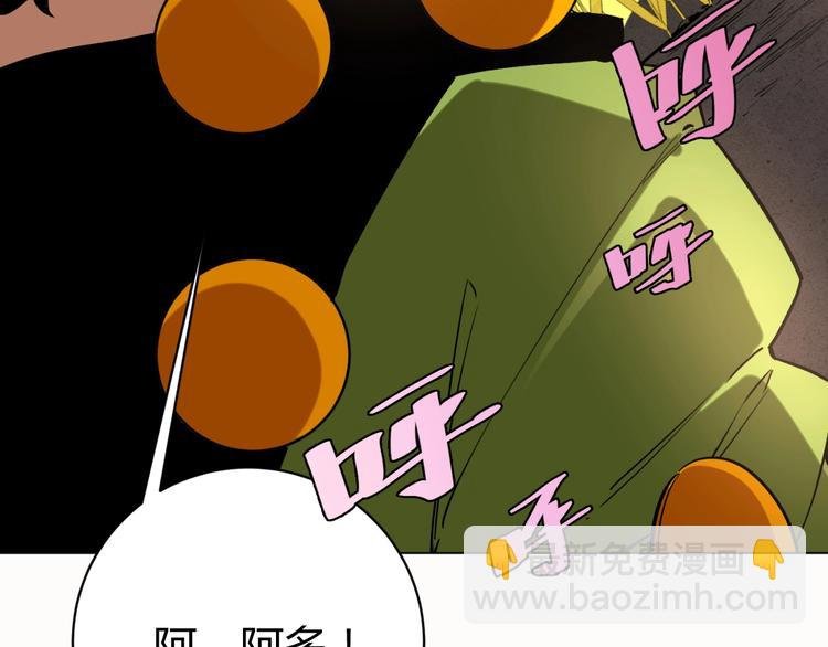 第7话 虫的秘密！