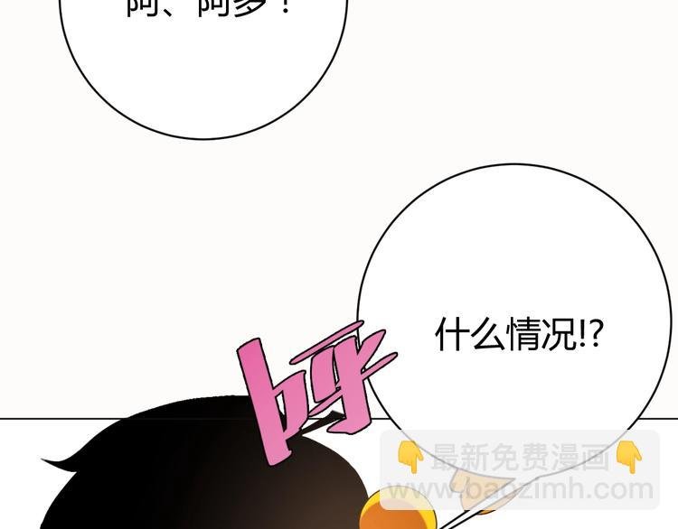 第7话 虫的秘密！