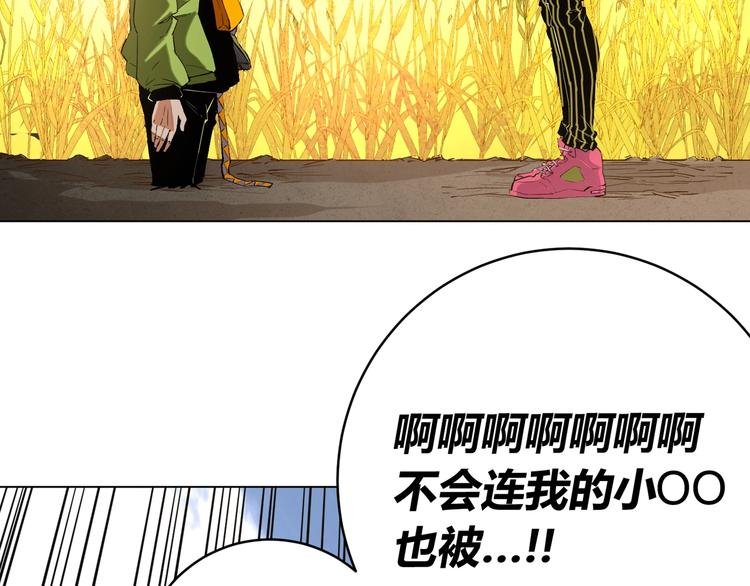 第7话 虫的秘密！