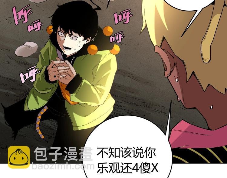 第7话 虫的秘密！